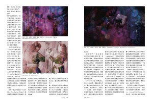 Image of journal article written in mandarin chinese including three images depicting artworks. 