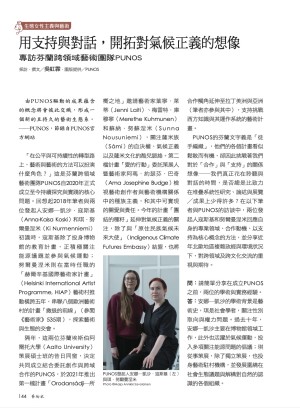 Image of journal page with text in mandarin chinese